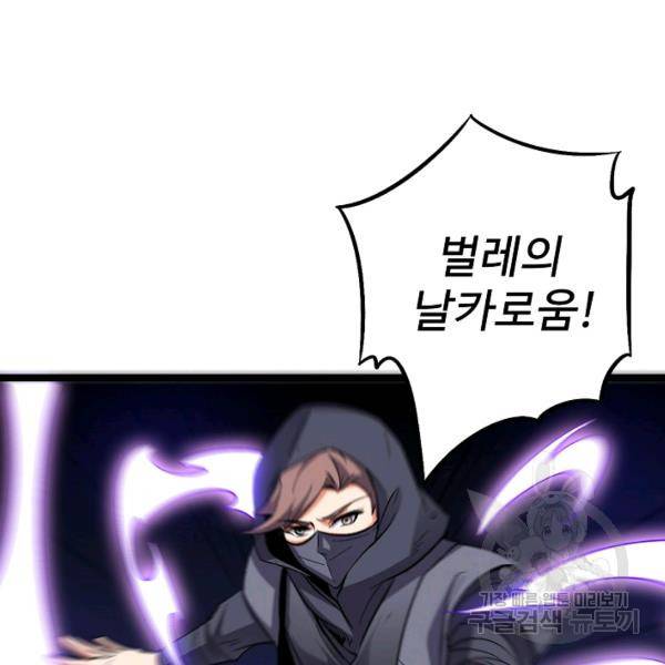 복천성주 50화 30