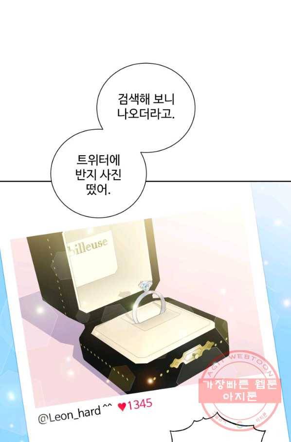 그림자 왕관 외전 18화 마침 1