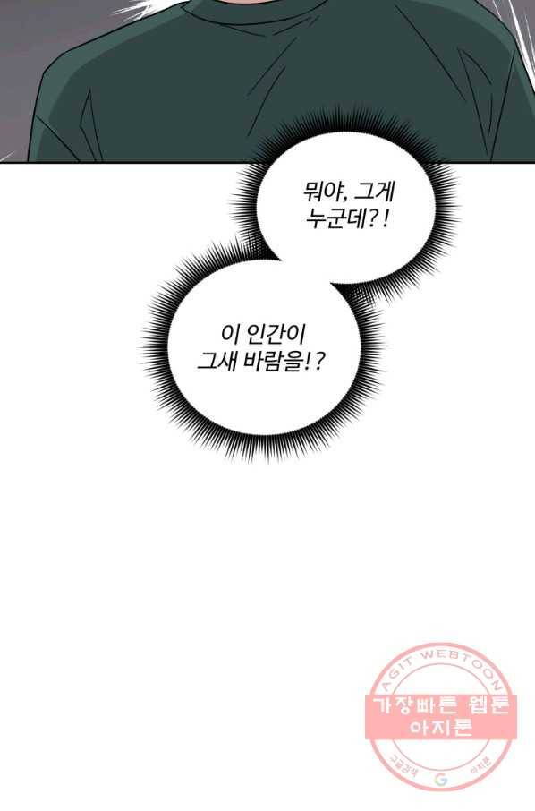 그림자 왕관 외전 18화 마침 3