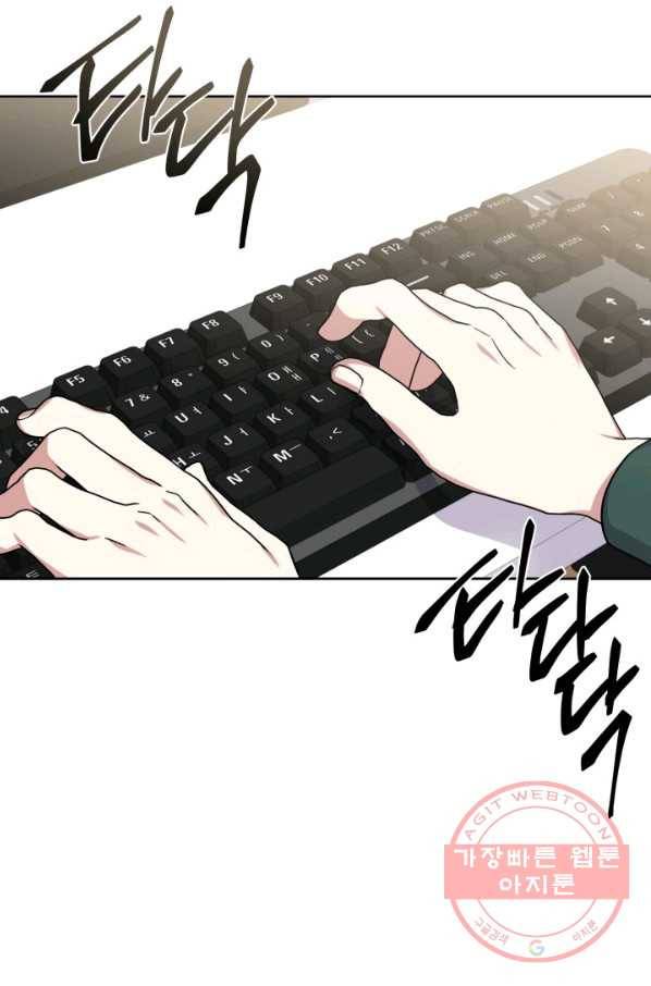 그림자 왕관 외전 18화 마침 4