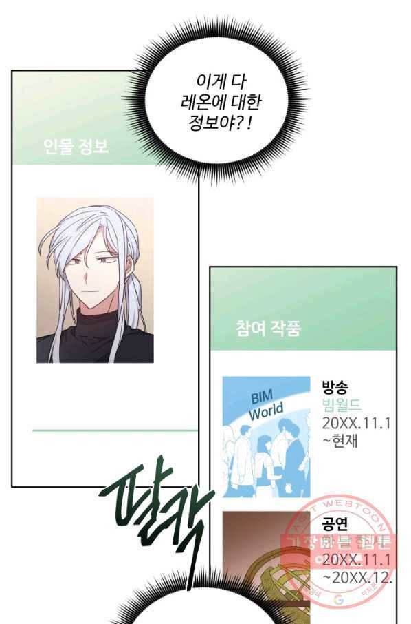 그림자 왕관 외전 18화 마침 5