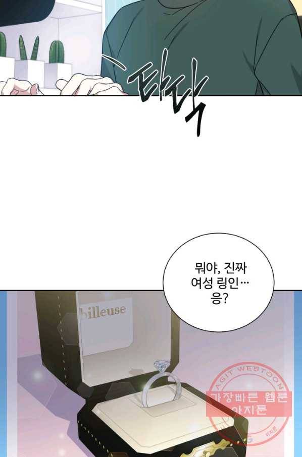 그림자 왕관 외전 18화 마침 7