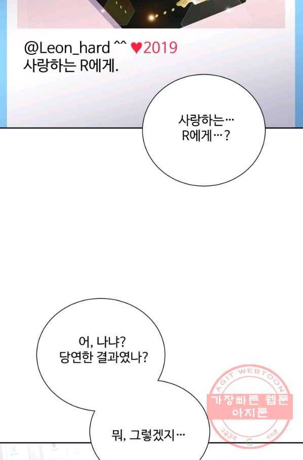 그림자 왕관 외전 18화 마침 8