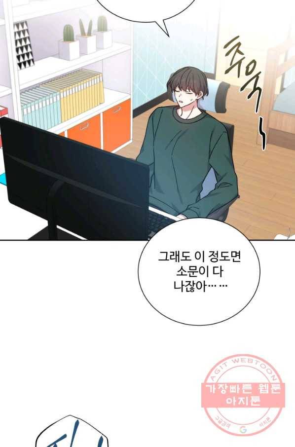 그림자 왕관 외전 18화 마침 9