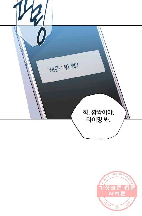 그림자 왕관 외전 18화 마침 10