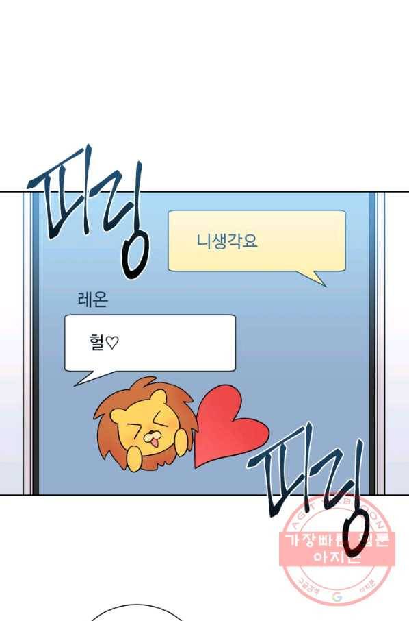 그림자 왕관 외전 18화 마침 11