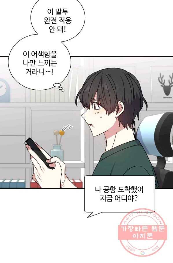 그림자 왕관 외전 18화 마침 12