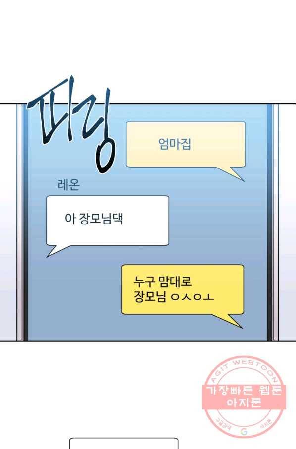 그림자 왕관 외전 18화 마침 13