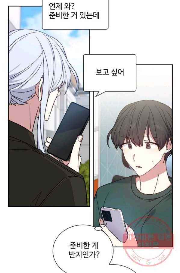 그림자 왕관 외전 18화 마침 14