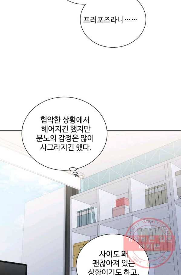 그림자 왕관 외전 18화 마침 15