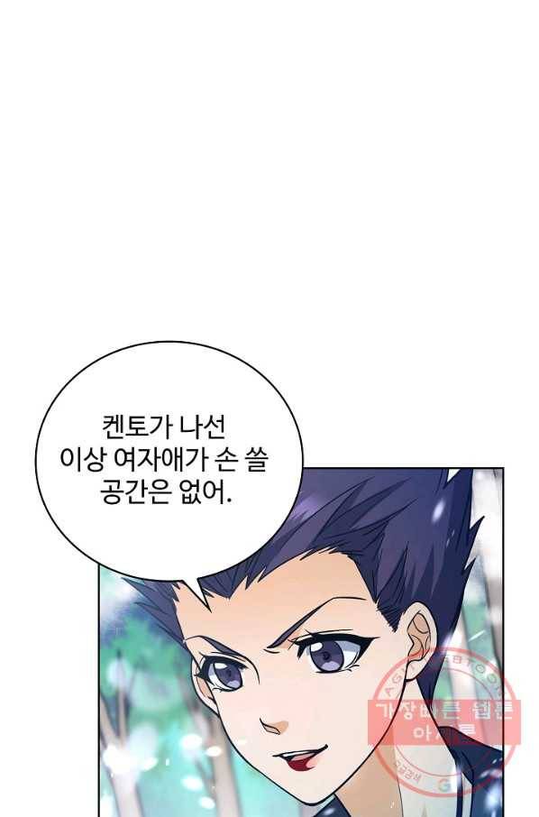 전직법사 560화 1