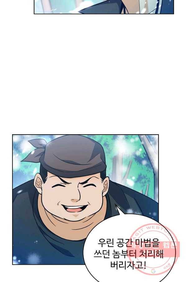 전직법사 560화 2