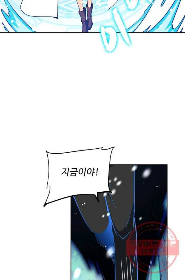 전직법사 560화 4