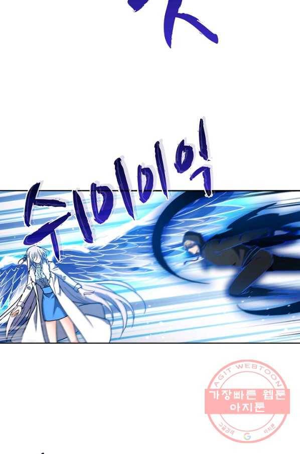 전직법사 560화 9