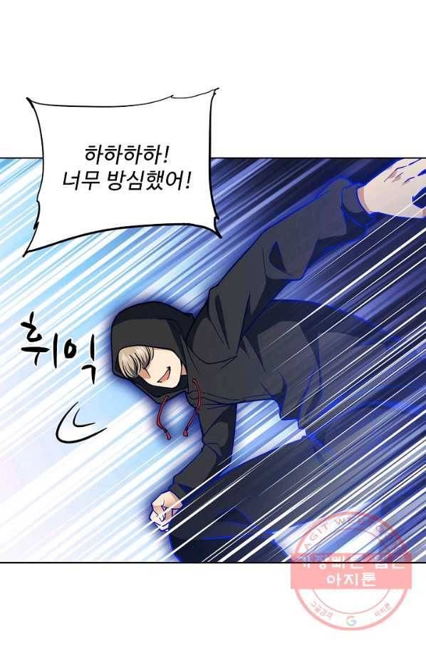 전직법사 560화 11