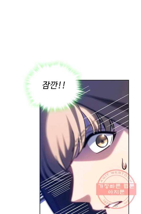 전직법사 560화 12