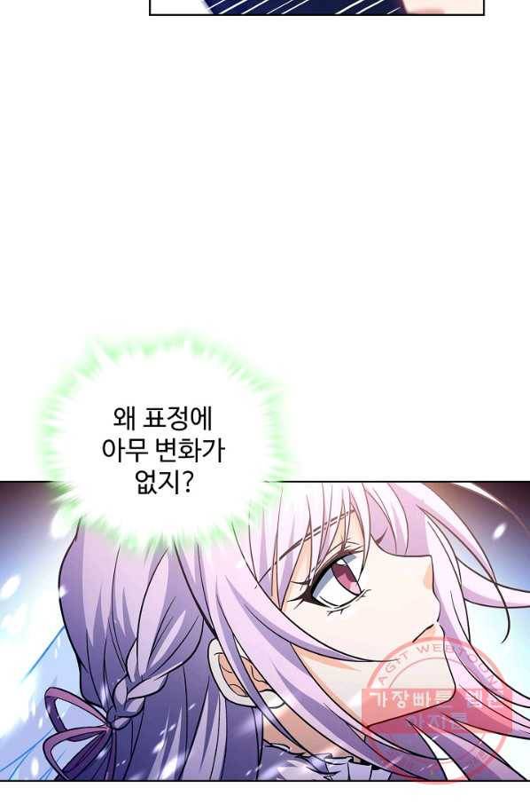 전직법사 560화 13