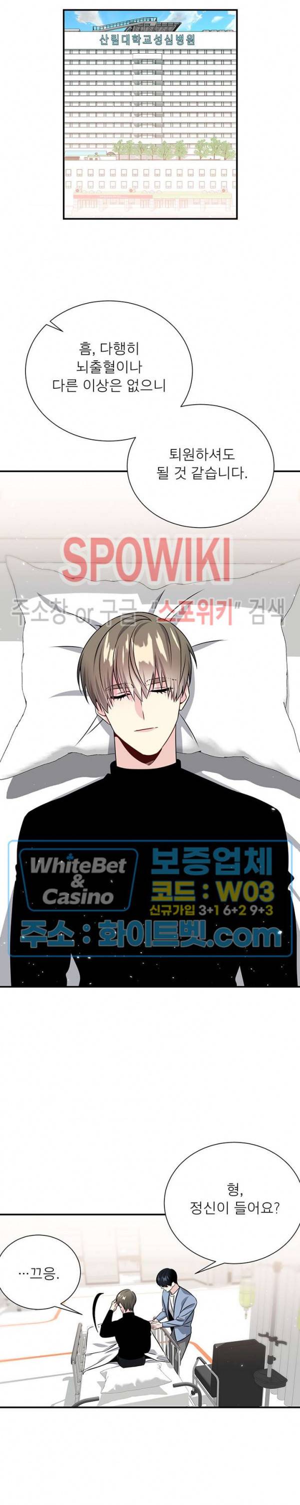 우주의 별 할로윈 특별편 5