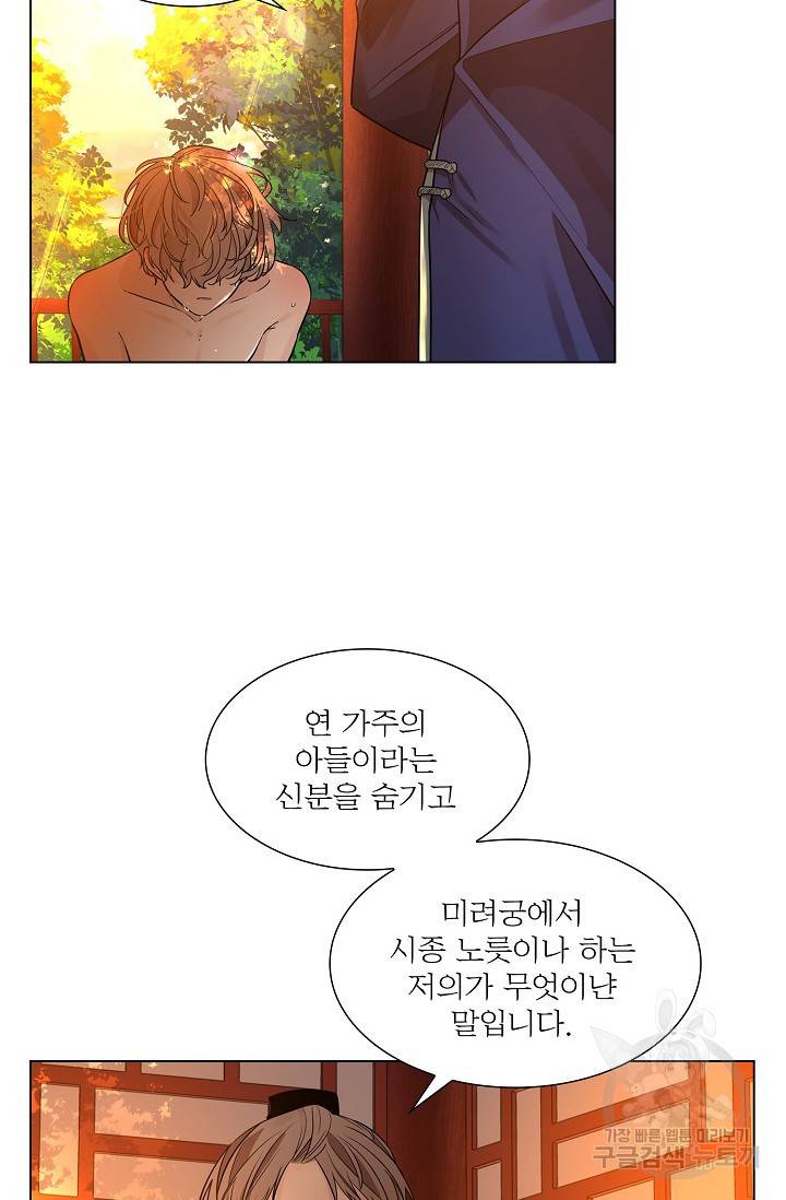 종이꽃 12화 4