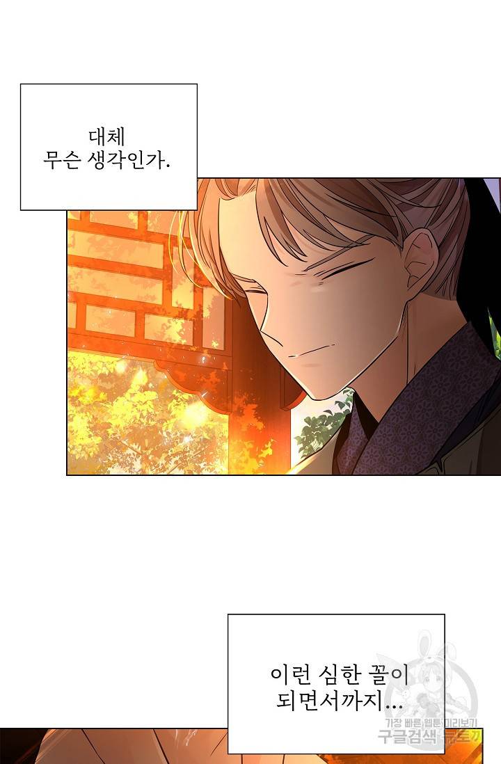 종이꽃 12화 6