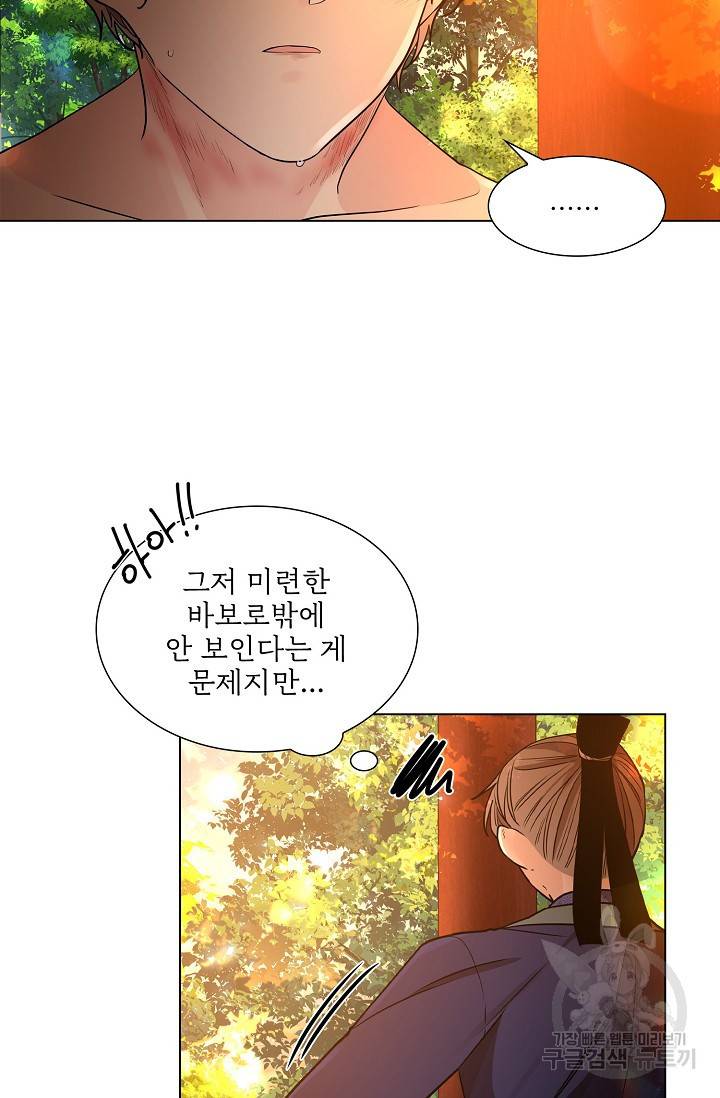 종이꽃 12화 8
