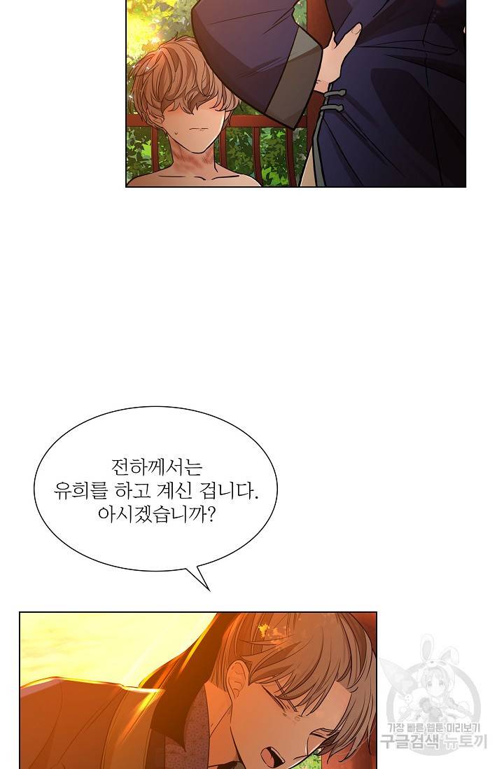 종이꽃 12화 9