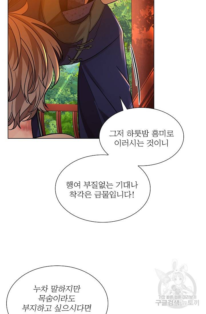 종이꽃 12화 10