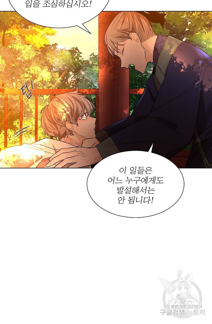 종이꽃 12화 11