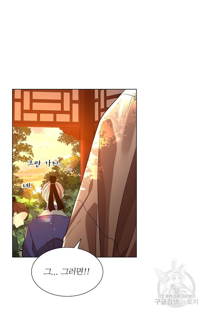 종이꽃 12화 12