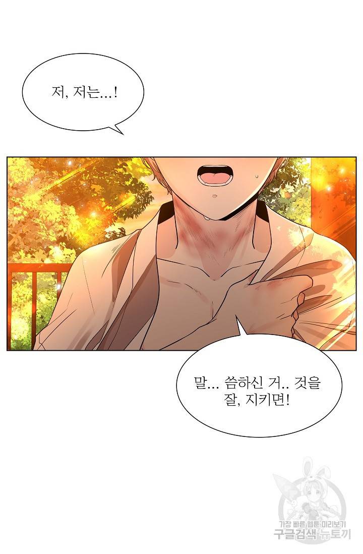 종이꽃 12화 14
