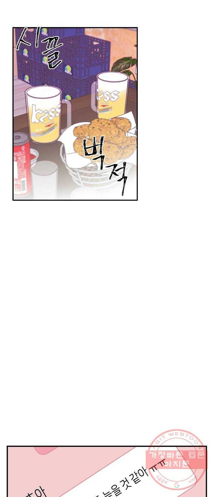 수호하는 너에게 2화 5