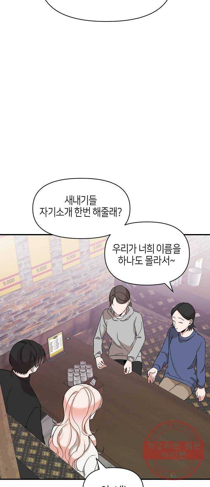 수호하는 너에게 2화 10