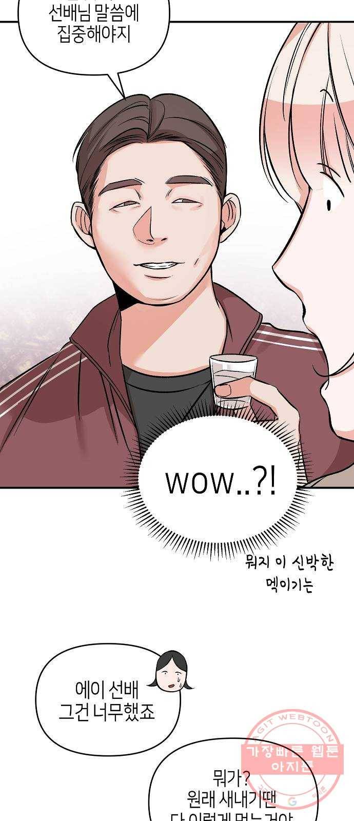 수호하는 너에게 2화 30