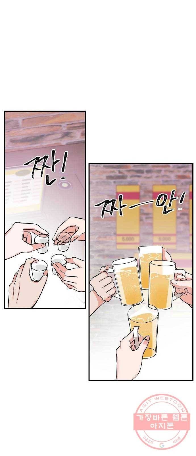 수호하는 너에게 2화 36