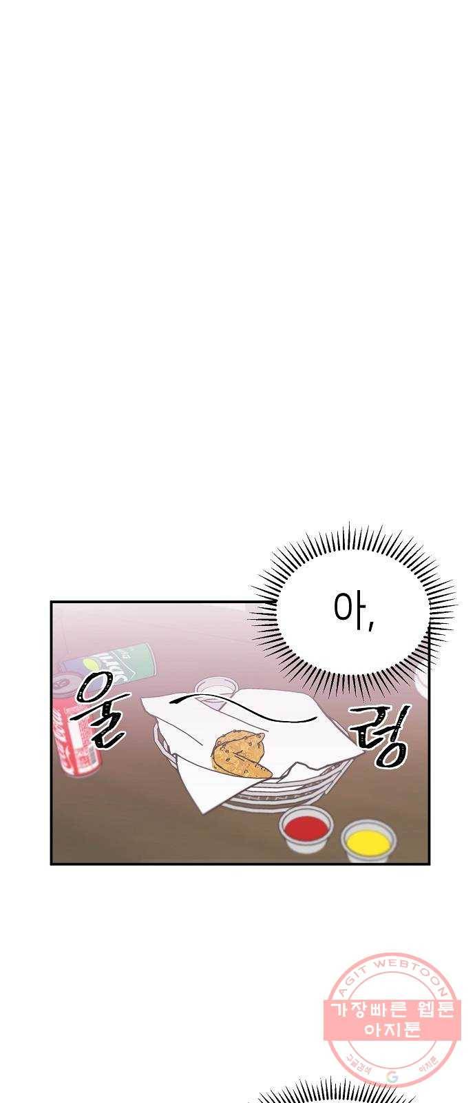 수호하는 너에게 2화 37