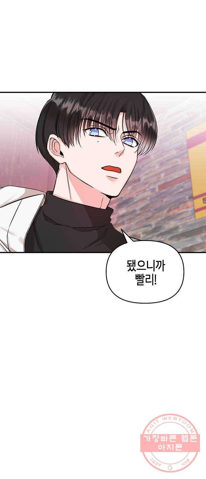 수호하는 너에게 2화 60