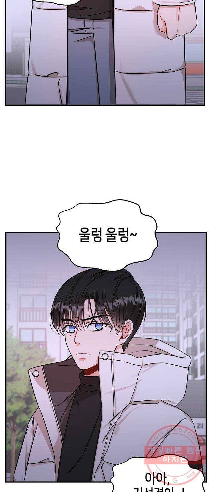 수호하는 너에게 2화 64