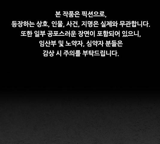 밤낚시 12화 1