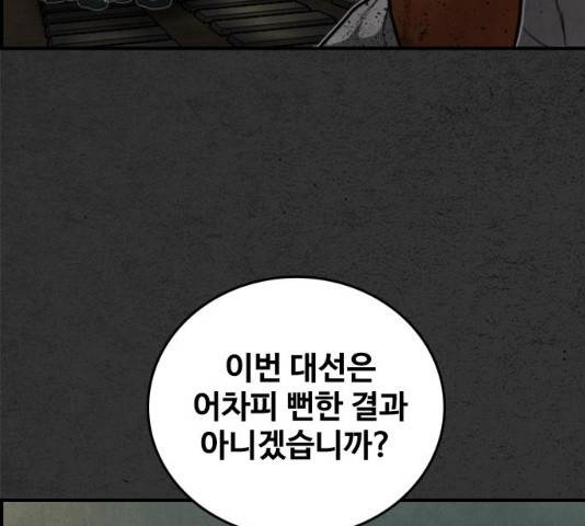 밤낚시 12화 4