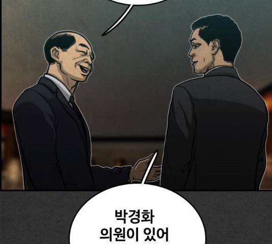 밤낚시 12화 5