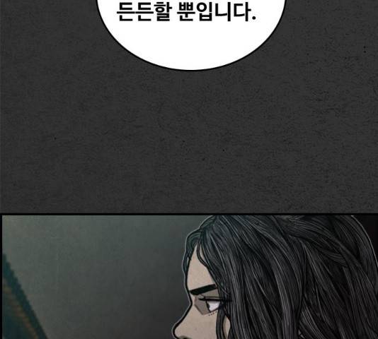 밤낚시 12화 6