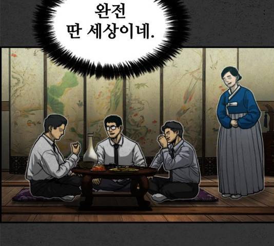 밤낚시 12화 8