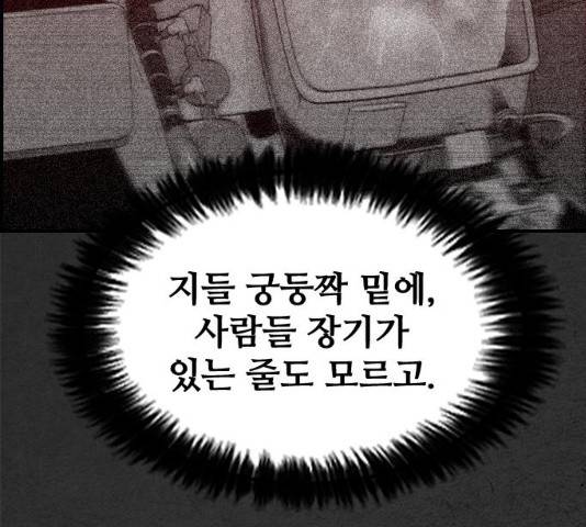 밤낚시 12화 10