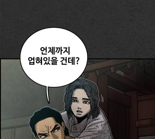 밤낚시 12화 13