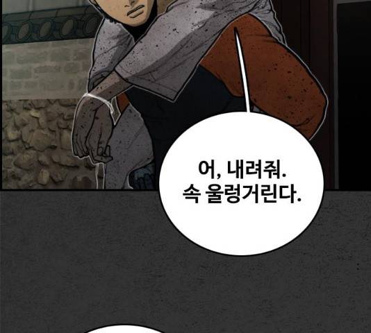 밤낚시 12화 14