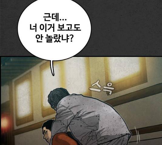 밤낚시 12화 15
