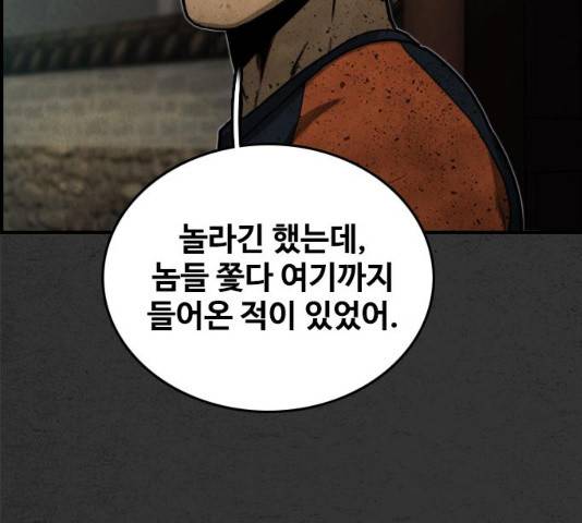 밤낚시 12화 18