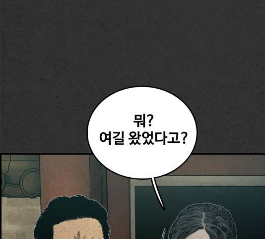 밤낚시 12화 19