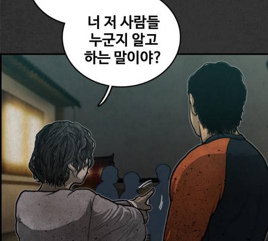 밤낚시 12화 22