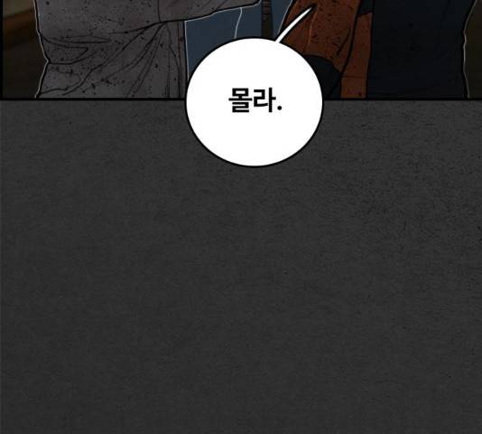 밤낚시 12화 23